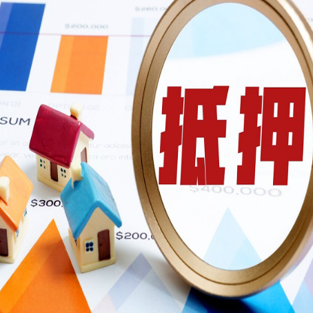 融安房子抵押贷款成功率的2个关键点