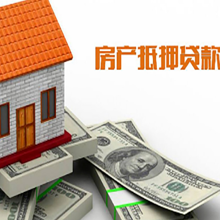 融安房屋抵押贷款后多久银行才放款?