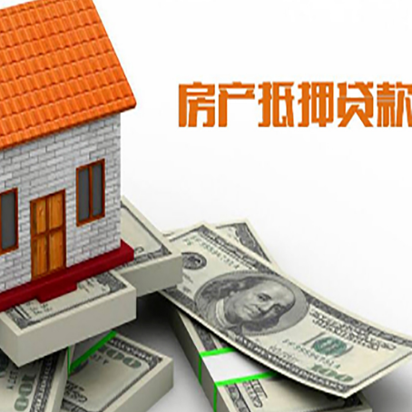 融安房屋抵押贷款利率是多少?